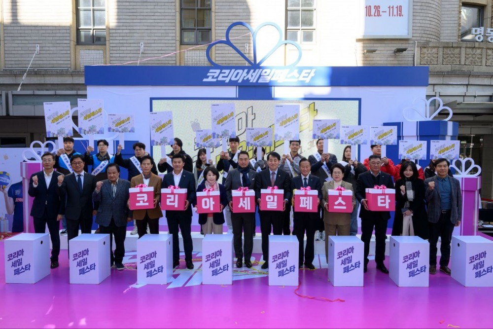 2024 코리아세일페스타, 11월 9일부터 22일간 개최... 역대 최대 규모 기대
