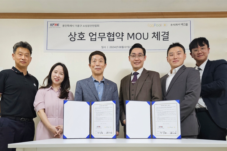 사진=신기훈 기흥구소상공인연합회장(사진 중앙 좌측)과 심효준 주식회사 에그풀 대표(사진 중앙 우측)가 업무협약 체결후 임직원들과 함께 기념사진 촬영