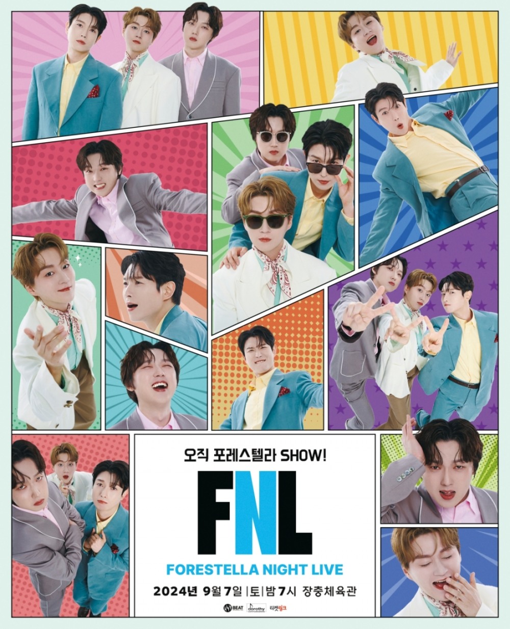 포레스텔라, 내달 7일 팬미팅 개최… 변함없는 열일 행보