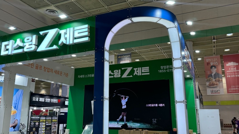 스크린골프 더스윙제트, 제 74회 코엑스 프랜차이즈 창업박람회 창업 특전 제공