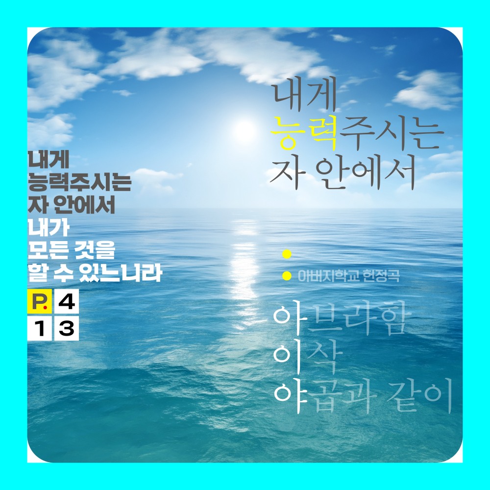 "내게 능력 주시는 자 안에서" - 골드만삭스 출신 금융 전문가, CCM 가수 데뷔