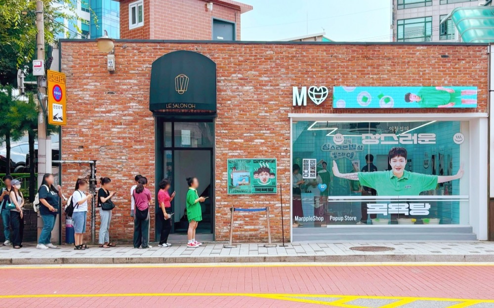 사진 = 마플샵의 '이창섭의 상스러운 목욕탕' 특별 팝업스토어 개장을 팬들이 기다리고 있다. ⓒ 마플코퍼레이션 제공