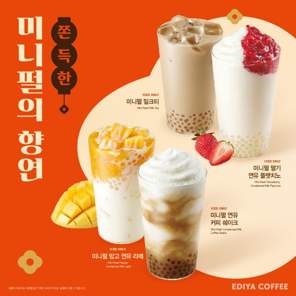 이디야커피, 미니펄 신메뉴 4종 출시