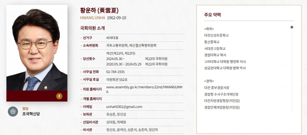 전세사기, 금융권보다 후순위 채권자가 보증금 우선변제 받도록 하는 법안 발의 - 조국혁신당