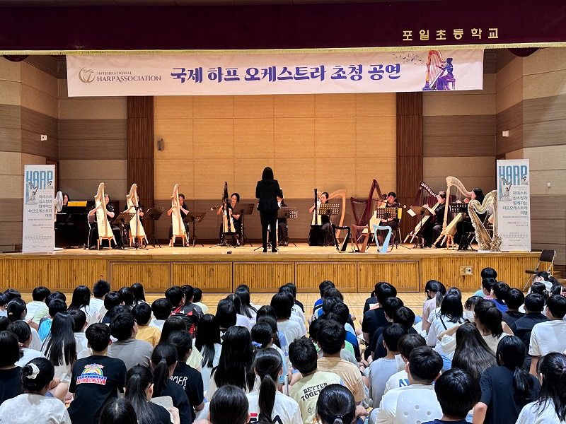 사진 : 국제하프오케스트라 제공