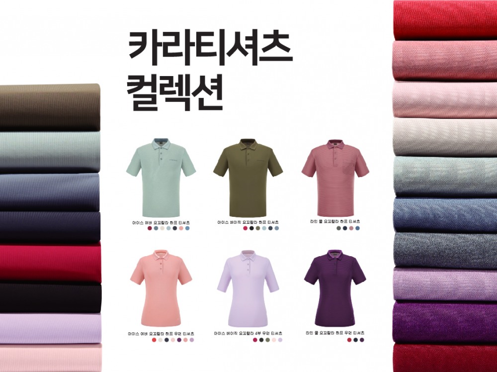 레드페이스, 아웃도어 기능성에 스타일 장착한 ‘카라티 컬렉션’ 출시