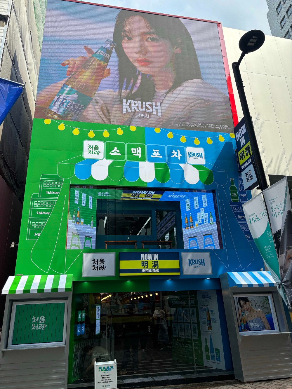 가장 한국적이면서 이국적인 포차! 처음처럼 X 크러시, 명동 소맥 팝업스토어 오픈