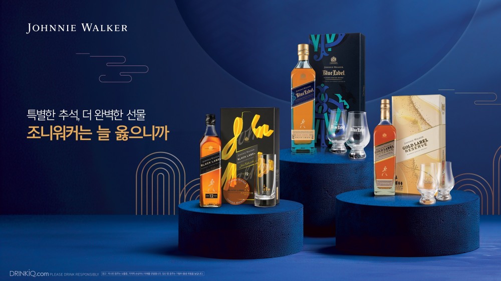 디아지오코리아, ‘조니워커 위스키 추석 선물 세트’ 한정 출시 및 추석 명절 프로모션 실시