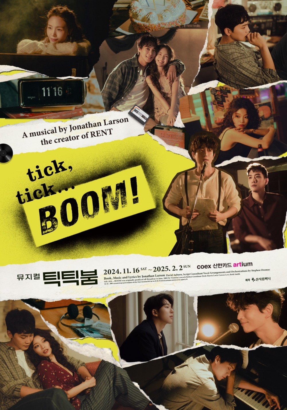 뮤지컬 ‘틱틱붐’, 대표 포스터 공개…새로운 캐스팅과 함께 기대감 증폭