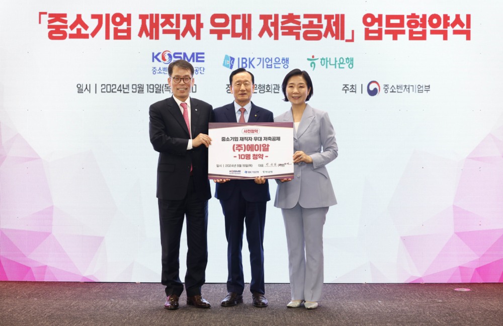 사진은 19일 서울 중구 은행연합회 은행회관에서 열린 업무협약식에서 (왼쪽부터) 김성태 IBK기업은행 은행장, 한승일 에이알 회장, 오영주 중소벤처기업부 장관이 기념촬영을 하고 있는 모습