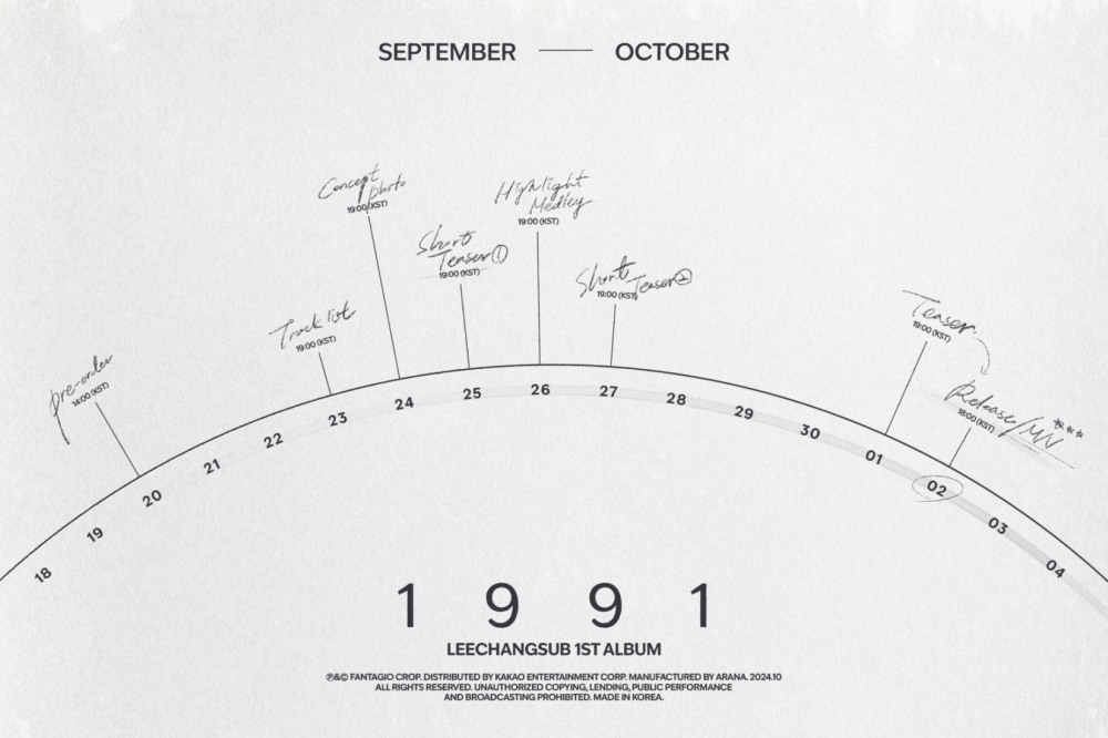 이창섭, 첫 정규앨범 ‘1991’ 스케줄러 공개…올가을 ‘고막 힐링’ 예고