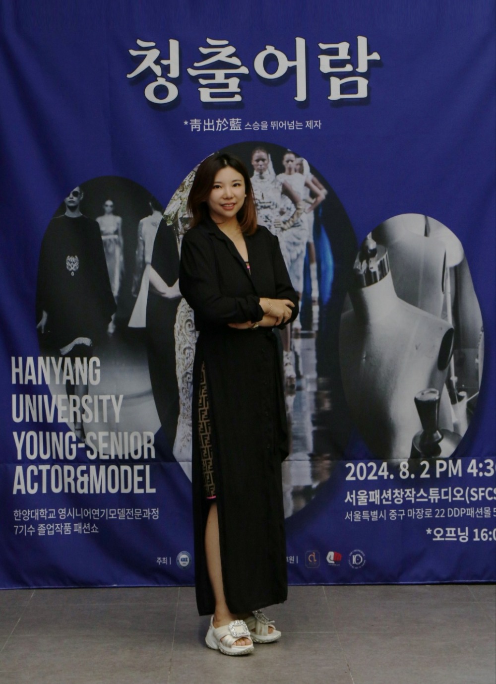 한양대 시니어 모델 전문과정 윤여은 교수, 더청담문화에술아카데미 사진제공