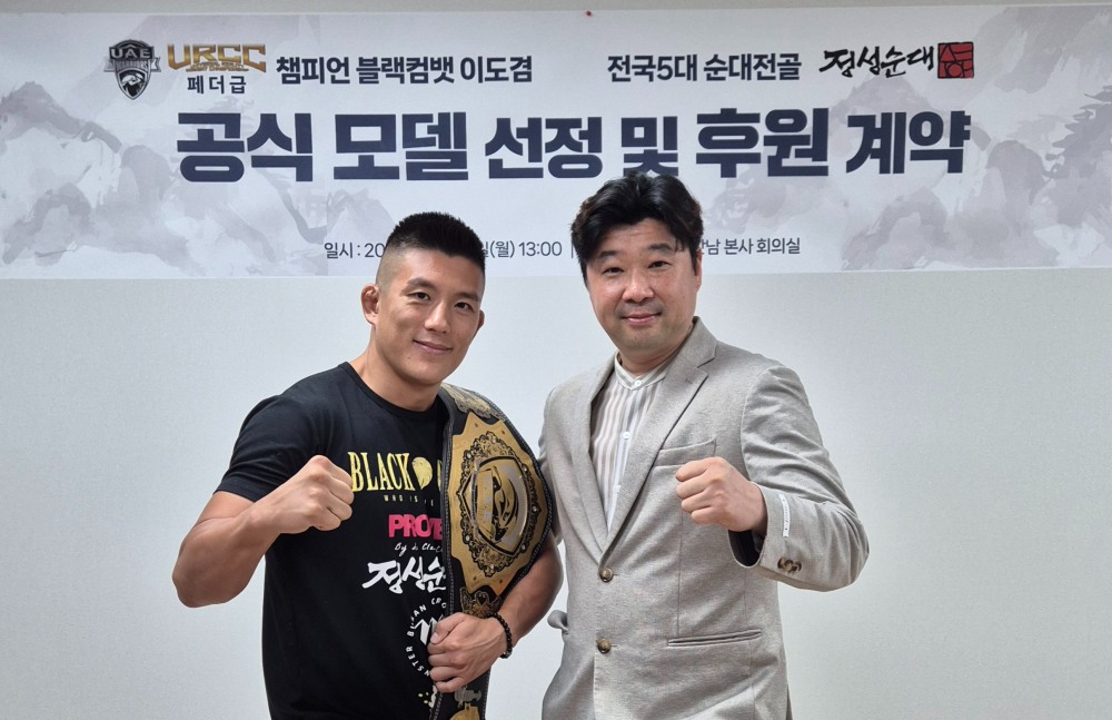 정성순대, 격투기 이도겸 선수 공식 후원 및 전속 모델 발탁