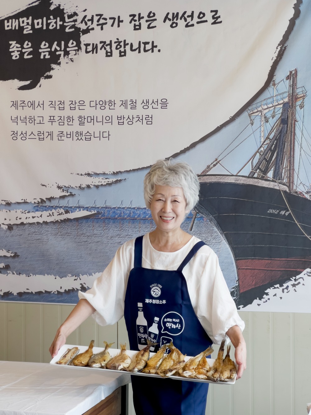 제주할망밥상, ‘2024 대한민국 소비자만족도 1위’ 선정