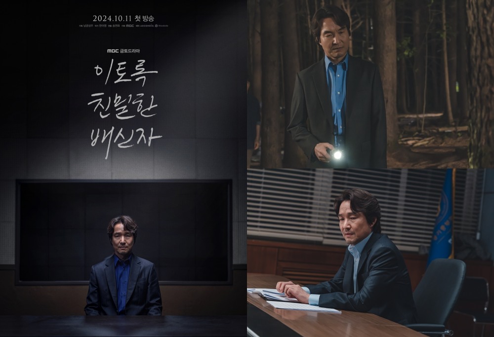 부녀 스릴러로 돌아온 한석규, 30년 만의 MBC 컴백작 ‘이토록 친밀한 배신자’에 쏠리는 기대