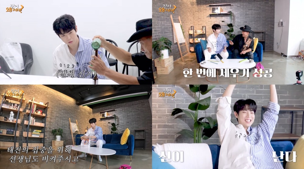 ‘진이 왜 저래’ 손태진, 다재다능 매력 과시…'실패를 모르는 남자' 등극