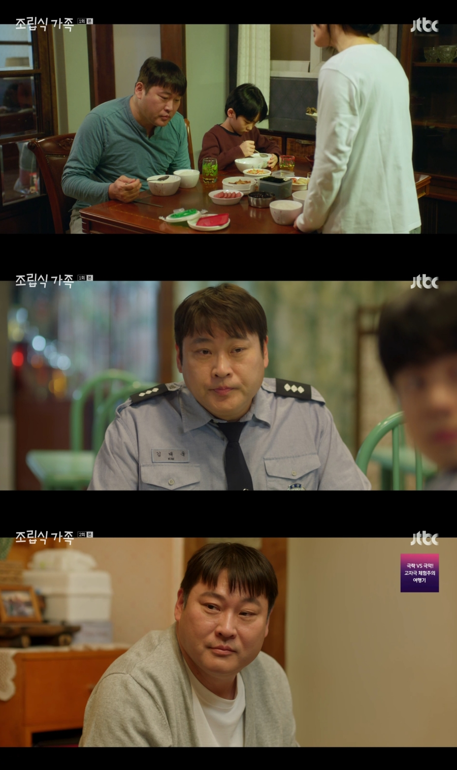 ‘조립식 가족’ 최무성, 딸 잃은 슬픔 삼킨 절절 부성애…불우한 가정사 딛고 새 출발