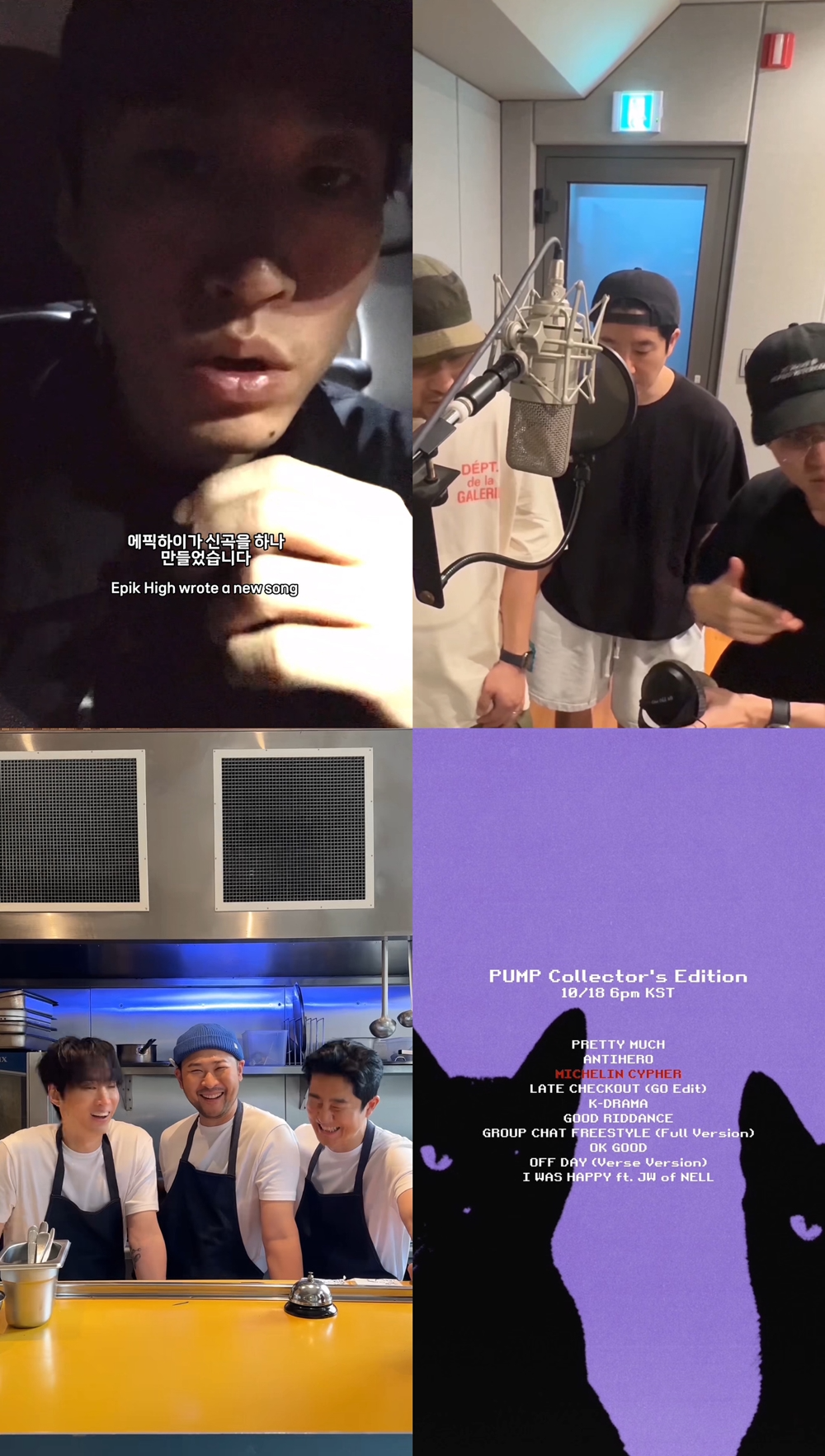 "'흑백요리사' 보고 만든 곡 아니다" 에픽하이, 18일 신곡 '미슐랭 CYPHER' 발매…예고 영상 공개 ‘궁금증↑’