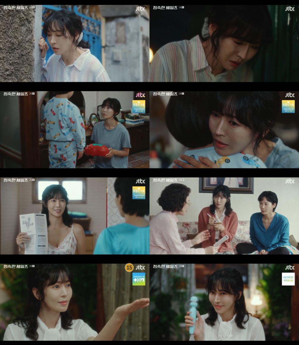 ‘정숙한 세일즈’ 김소연, 아들 향한 강한 모성애로 달라진 인생 2막 시작