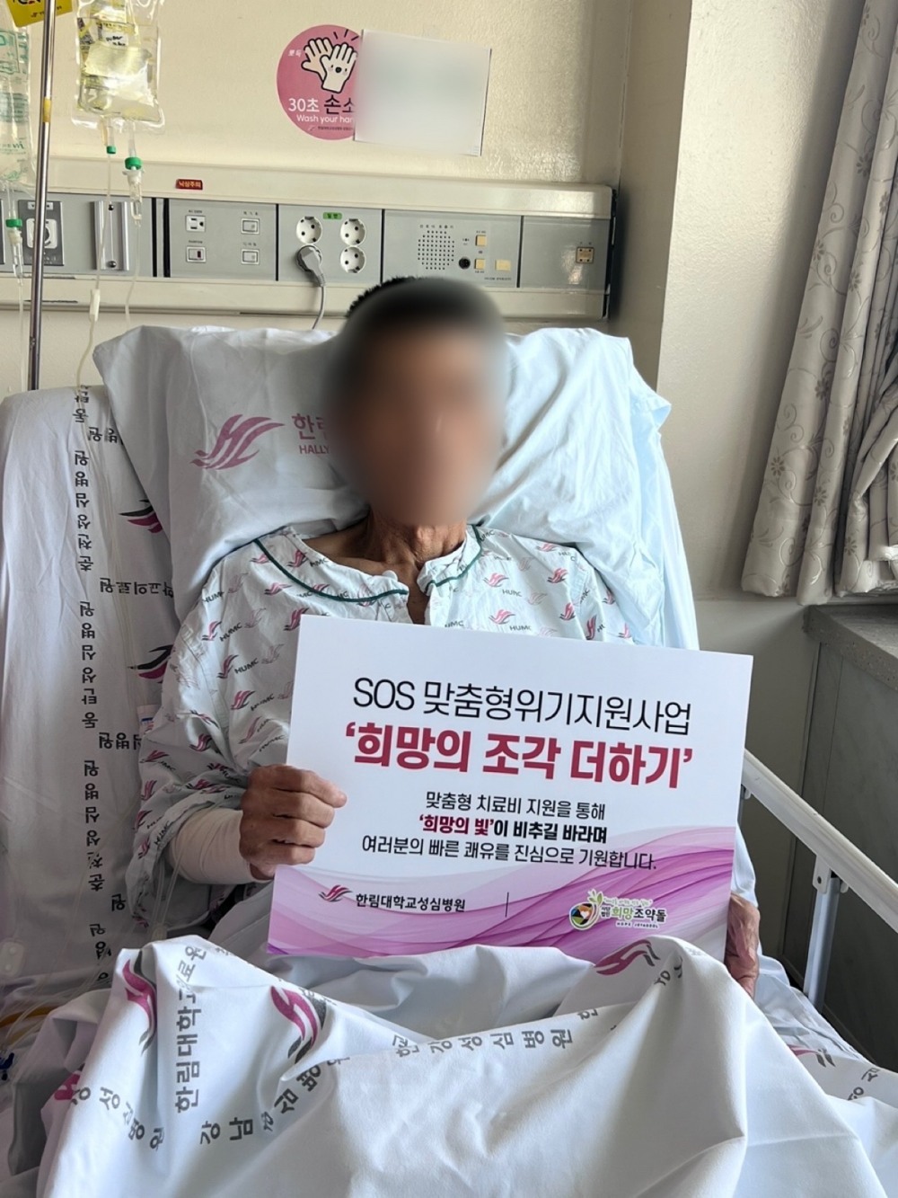 SOS 맞춤형위기지원사업 '희망의 조각 더하기' 지원대상자의 모습. 출처: 희망조약돌