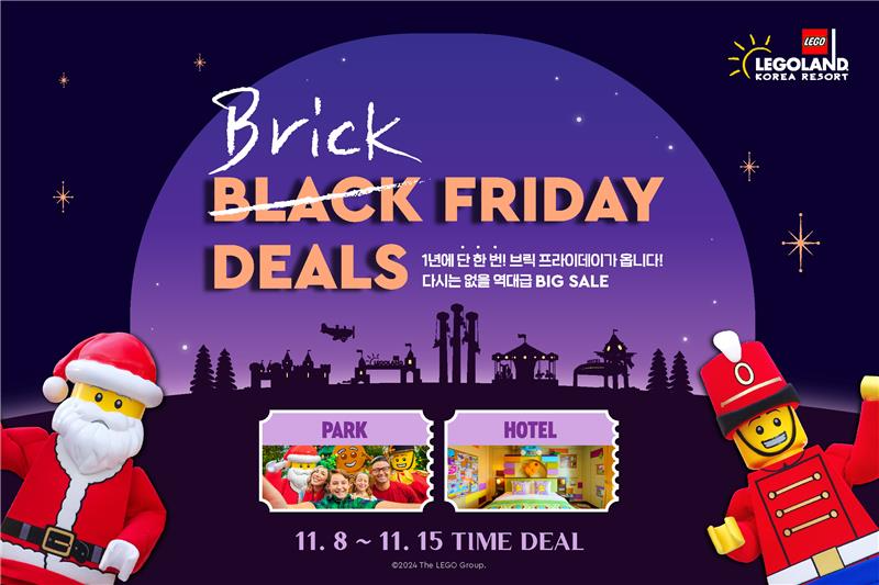 레고랜드, ‘브릭 프라이데이’ 프로모션 진행…7일간 진행되는 파격적인 특별 할인 이벤트
