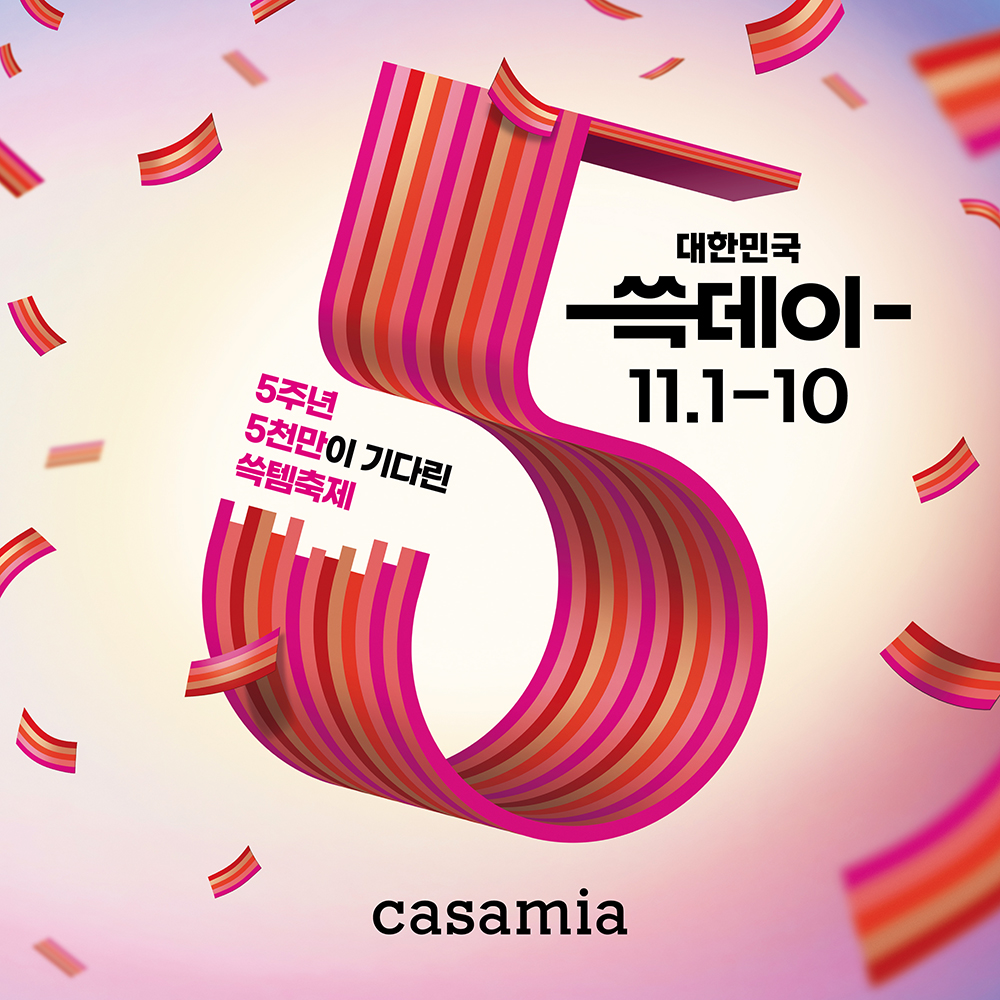 신세계까사, ‘쓱데이’ 호응에 혜택 추가…‘캄포’ 소파 신제품도 15% 할인