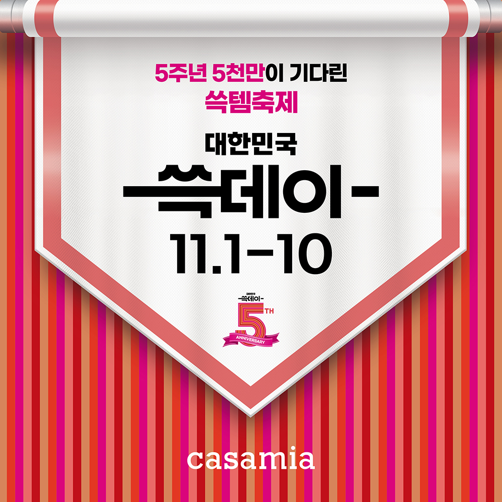 신세계까사, ‘쓱데이’ 호응에 혜택 추가…‘캄포’ 소파 신제품도 15% 할인