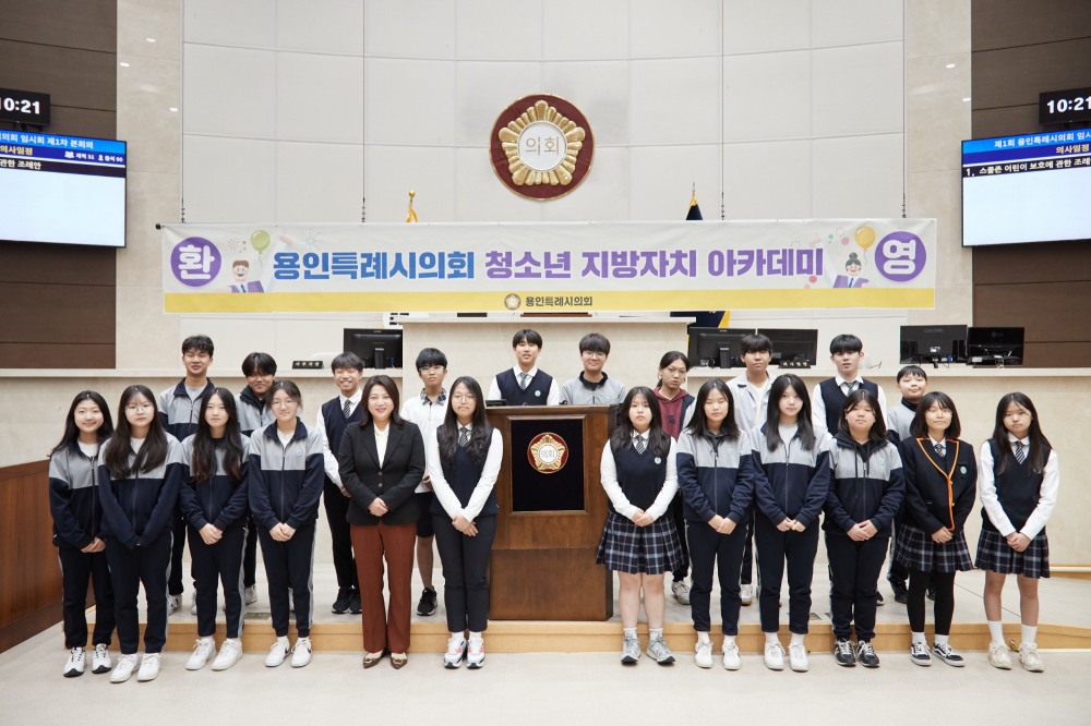 용인특례시의회 제공