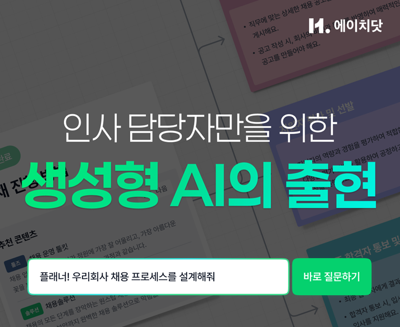 사진제공: 마이다스그룹 에이치닷