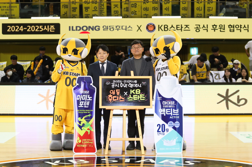 ▲일동후디스, 여자 프로농구 KB스타즈와 공식 스폰서십 체결