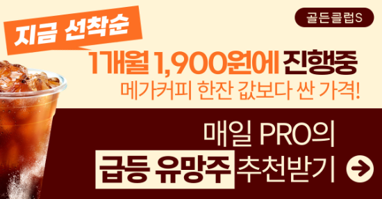 지금 '다음주 급등 유망주' 즉시 발송