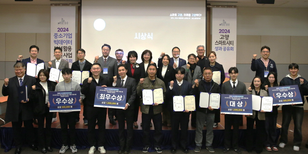 고양특례시 제공