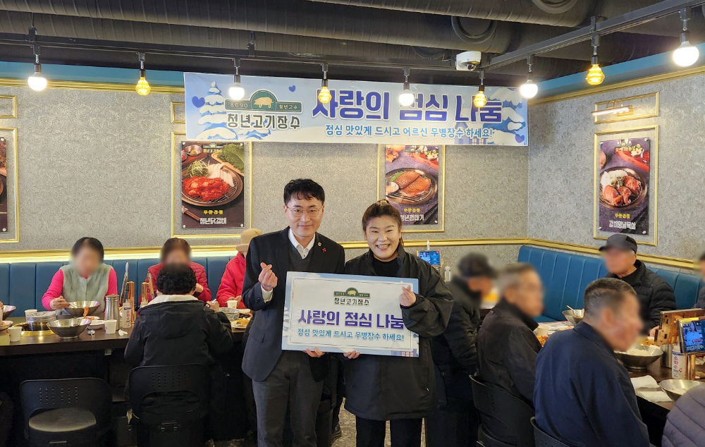 청년고기장수 면목점, 사랑의 점심 나눔 행사 성료