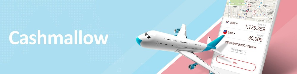 캐시멜로는 해외에서 모바일 앱만으로 현지에서 즉시 인출할 수 있는 시스템을 선보이고 있다. 캐시멜로 제공