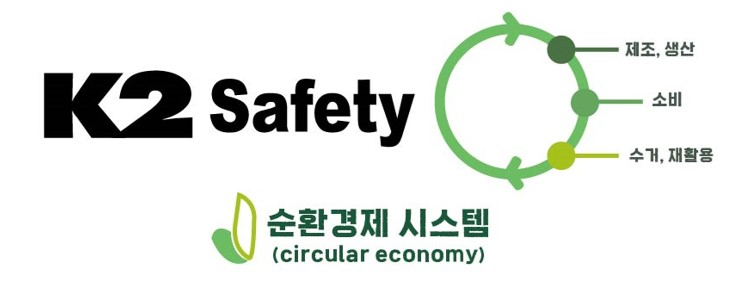 케이투세이프티, 고기능성 친환경 작업복으로 순환경제 실현 앞장