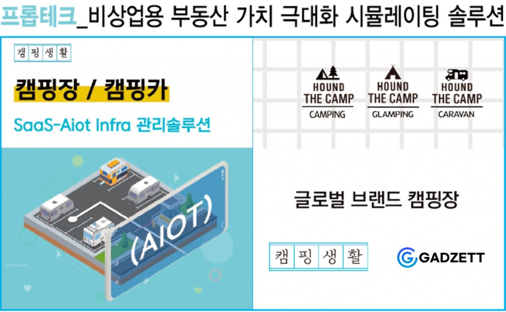 메이크웍스커뮤니케이션, 캠핑 인프라 디지털화 솔루션으로 씨엔티테크 투자 유치