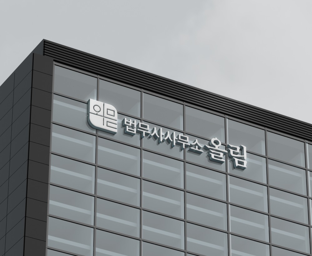 피버코퍼레이션, 법무사무소 올림 브랜드 프로젝트 참여