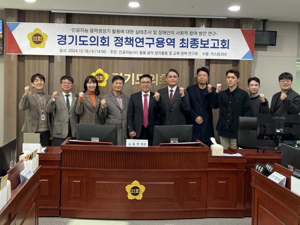 경기도의회 제공