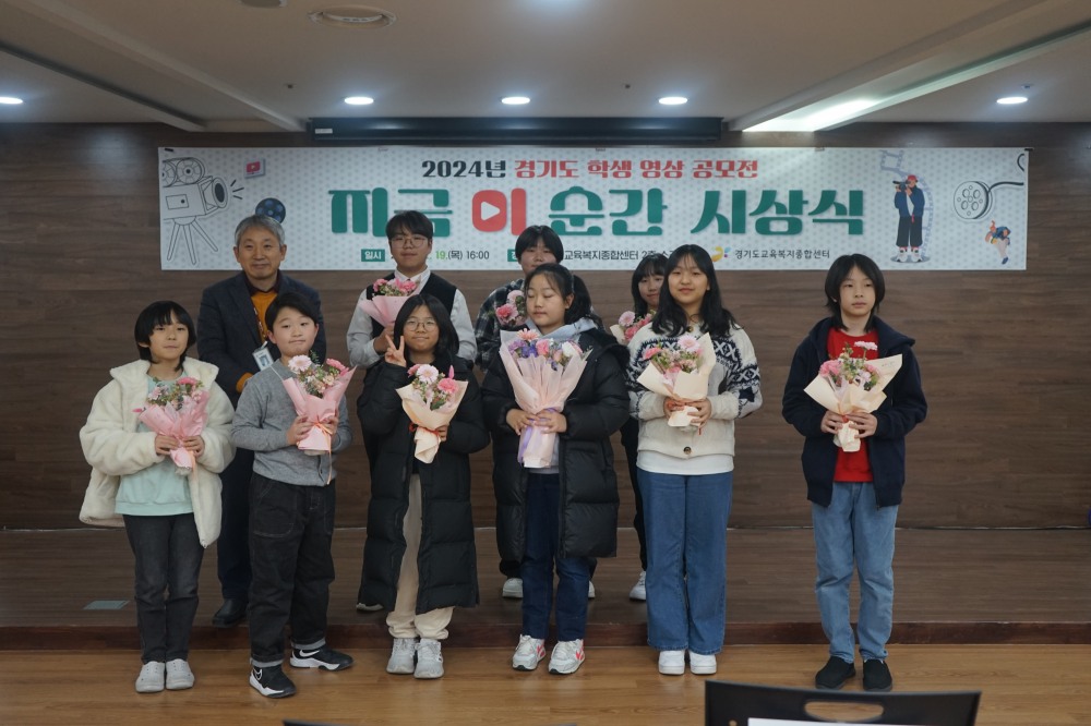 경기도교육복지종합센터 제공