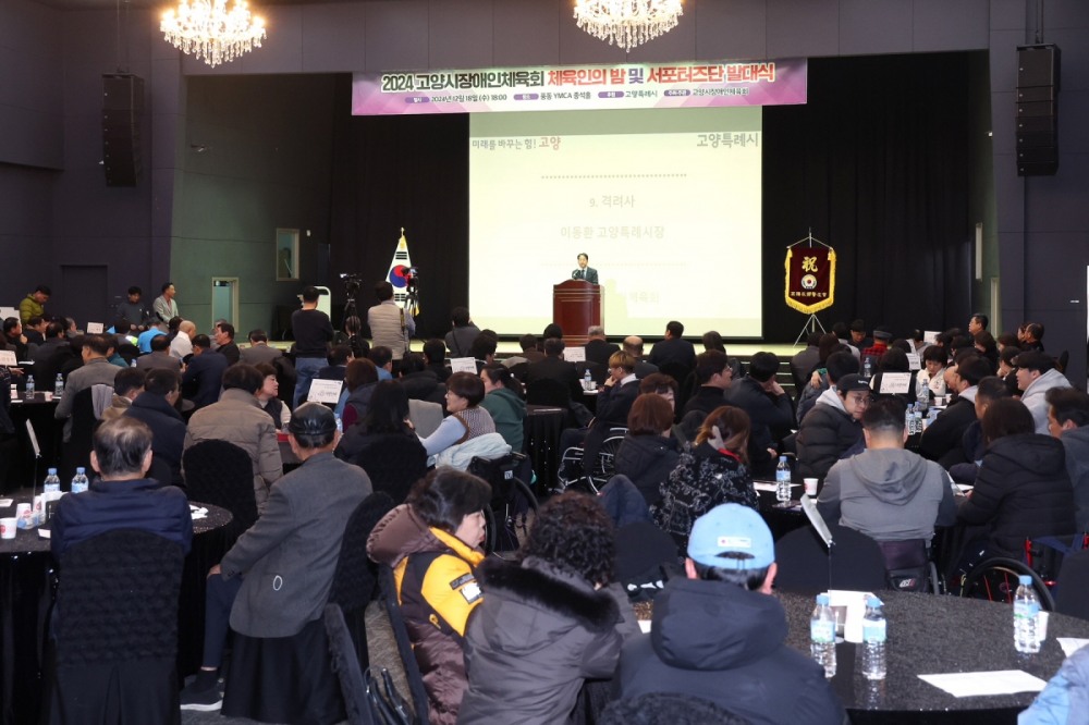 고양특례시 제공