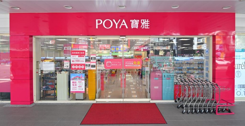 (주)벨라씨앤씨가 스킨케어 브랜드 ‘VELLA’을 대만의 전문 유통채널 ‘포야’(POYA)에 입점 작업을 마무리하고 본격 마케팅·영업 전략 전개에 돌입했다. 포야 매장 전경.