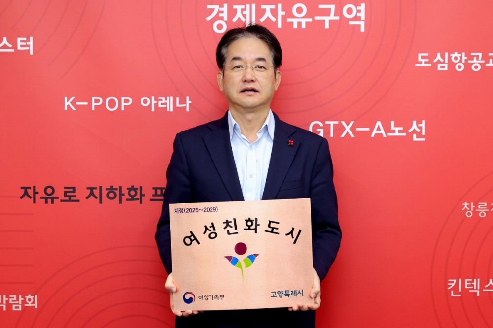 고양특례시 제공