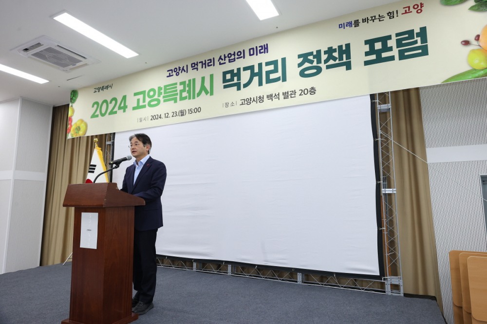 고양특례시 제공