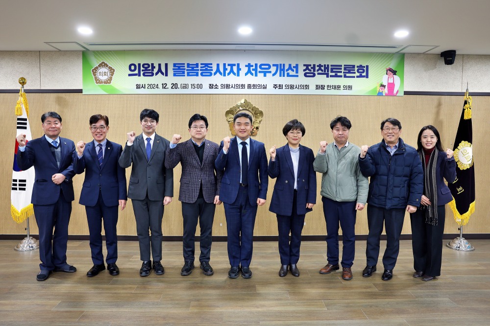 의왕시의회 제공