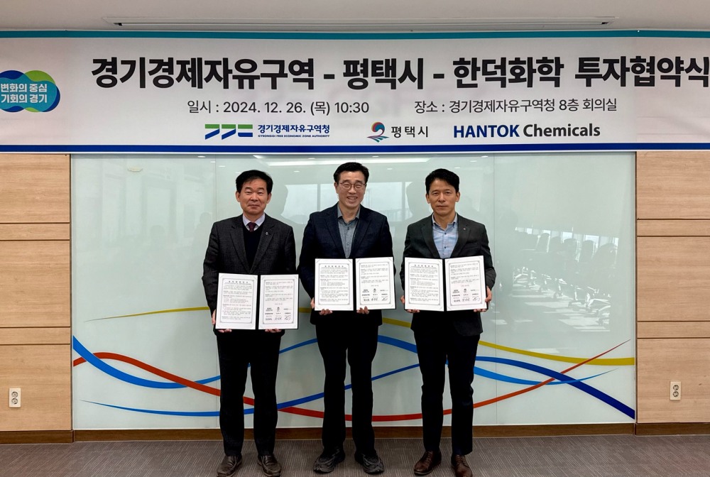 경기경제자유구역청 제공