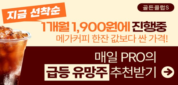 【긴급】골든봇2.0이 선정한 『내일』 스타급등주, 바로 '이것'