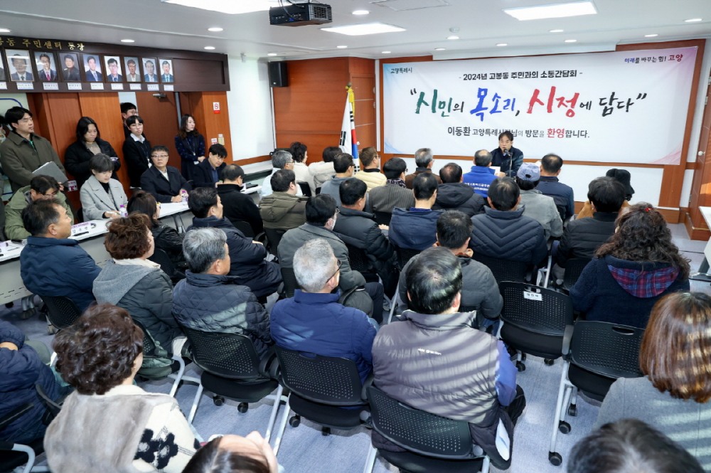 고양특례시 제공