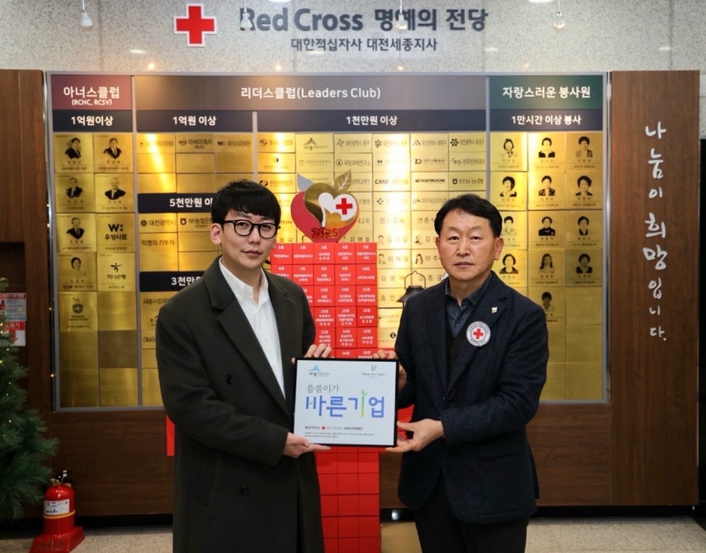 주식회사 루나아이티(포토아이브), 대한적십자사 바른기업 캠페인 참여..성금 200만 원 전달