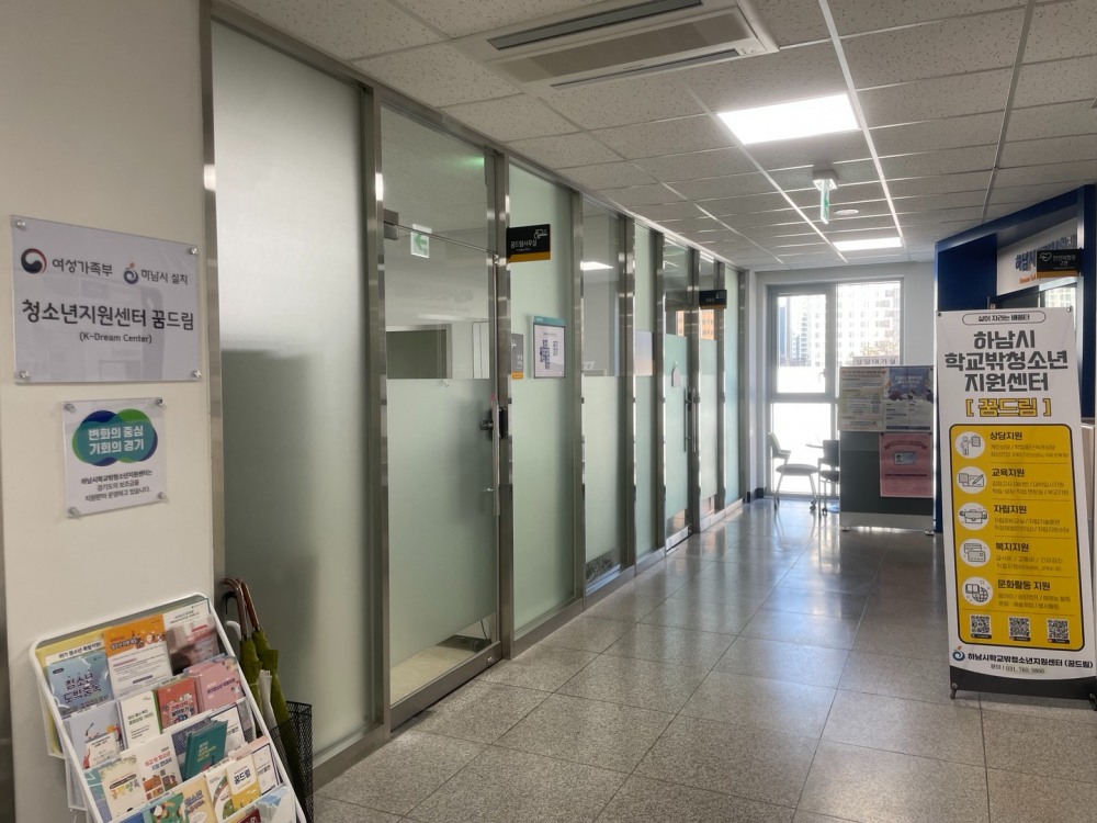 하남시학교밖청소년지원센터 제공
