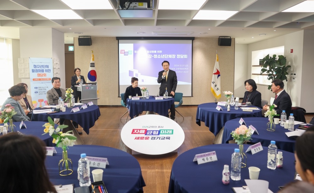 경기도교육청 제공